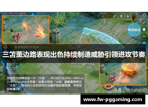 三笘薰边路表现出色持续制造威胁引领进攻节奏